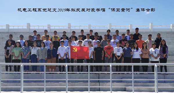 1559611089712477.jpg “保卫黄河”集体合影.jpg
